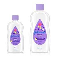 Johnsons Baby Oil Bedtime จอห์นสัน เบบี้ออยล์ เบดไทม์ ขวดม่วง 125/300 ml.