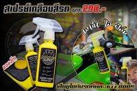 TTSupernanoPREMIUMWAX สเปรย์เคลือบสีรูปแบบใหม่ที่ใช้งานง้ายที่สุด