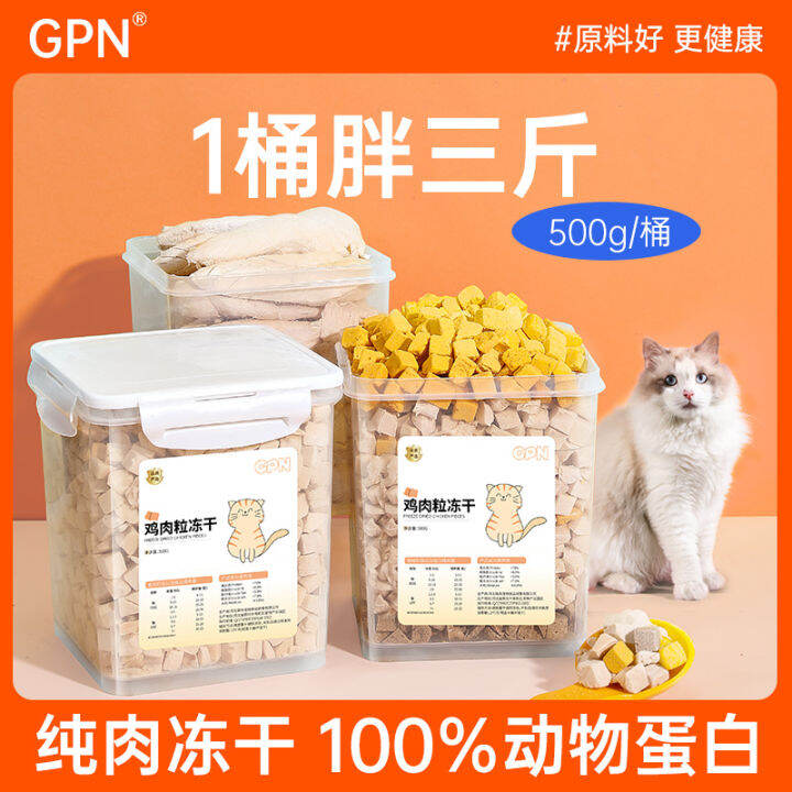FreezeDried Cat Snacks Chicken Breast Chicken Grain Cat Fat Nutrition