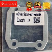 แป้นมิเนียมกดหรีด Ls dash   ?250 บาท