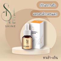 Shine Vitamin C Serum Plus ชายน์ วิตามิน ซี เซรั่ม พลัส (Spelling เดิม) ขวดละ 35 ml. ของแท้100%