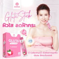 ‼️MANA Gluta Stick มานา กลูต้า สติค‼️