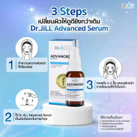 Dr.JiLL Advanced Serum 
ขนาด 30ml ของแท้100%