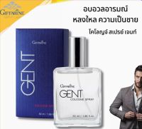 Gent Cologne Spray โคโลญ​จ์ สเปรย์ เจนท์  ขนาด50มล. ราคาสมาชิก270บาท