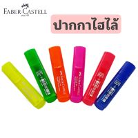 ปากกาไฮไลท์ สีสันสดใสชัดเจน Faber castell