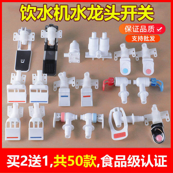 Water Dispenser Faucet Switch Tombol Jenis Tekan Switch Mesin Pipa ...