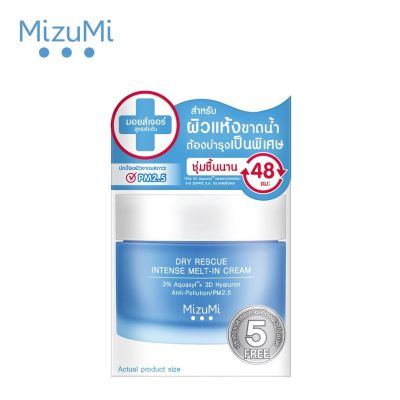 MizuMi Dry Rescue Intense Melt-In Cream 45ml มอยเจอร์ไรเซอร์ สูตรเข้มข้น สำหรับผิวแห้งขาดน้ำ ต้องการบำรุงเป็นพิเศษ