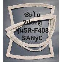 ขอบยางตู้เย็นSANyOรุ่นSR-F408(2ประตูชันโย) ทางร้านจะมีช่างไว้คอยแนะนำลูกค้าวิธีการใช้ทุกขั้นตอนครับ