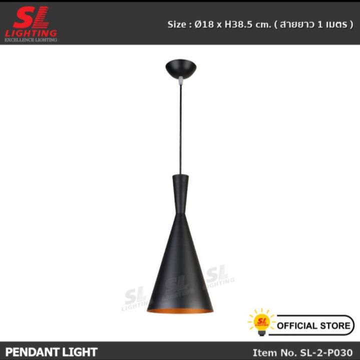 sl-2-p030pendant-lamp-โคมไฟห้อย-แขวนติดเพดาน-สไตล์โมเดิร์น-เข้าง่ายกับทุกเฟอร์นิเจอร์-รุ่น-sl-2-p030