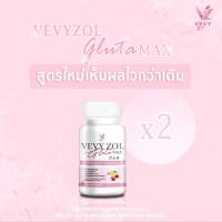 วีวี่โซลกลูต้าแม็ก vevyzol glutamax ‼️