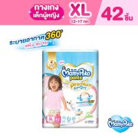 Mamy Poko pants Premium extra dry มามี่โพโค แพ้นท์ กางเกงผ้าอ้อมสำเร็จรูป (Girl)ไซส์ XL