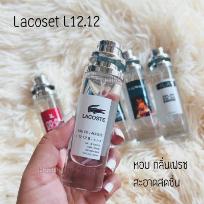 น้ำหอมlacoste12.12 หอมสปอร์ต 35ml