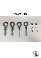 หางปลา WAVE-110i (ราคาต่อชิ้น)