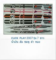 สติกเกอร์ติดรถมอเตอร์ไซค์  Honda Click Play  2007 รุ่น 7 Sticker สติ้กเกอ เคลือบเงาแท้ คิกตัวเก่า