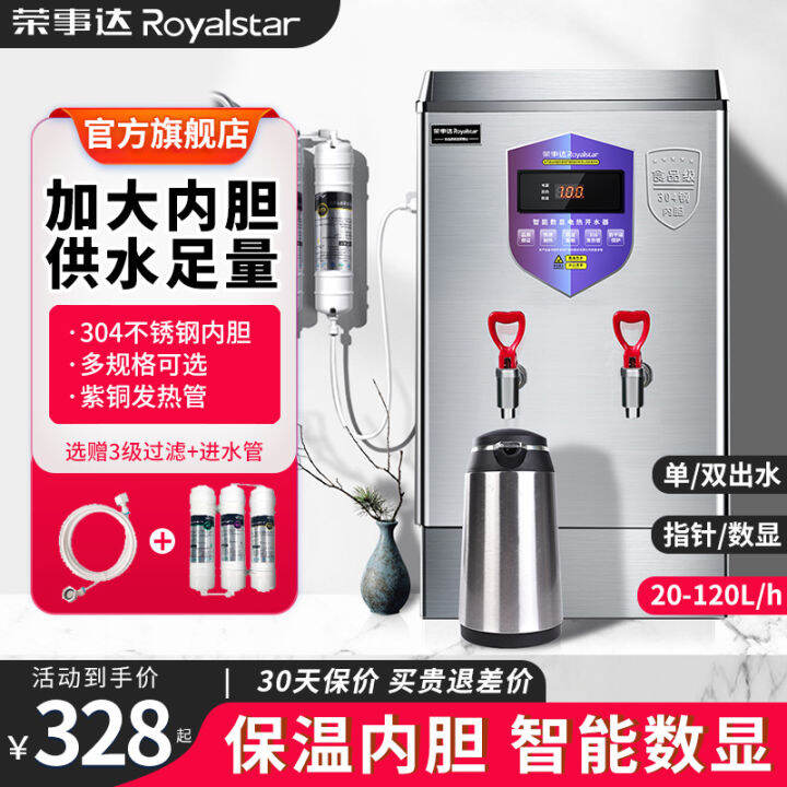 Royalstar Water Boiler Commercial Water Boiler Restaurant Electric
