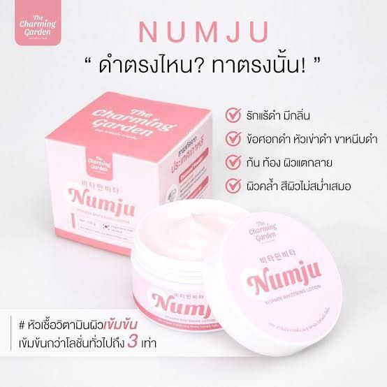 ครีมนัมจู-ครีมนัมจูซอง-numju-แท้ราคาส่ง-โลชั่นนัมจู-ครีมทารักแร้