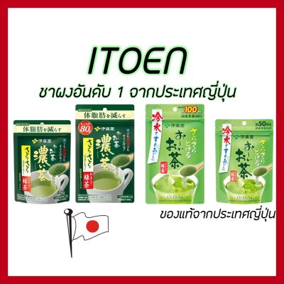 ITOEN Instant Green Tea อิโตเอ็น ชาเขียวญี่ปุ่น ไม่ผสมน้ำตาล ชนิดผง สำหรับชงดื่ม