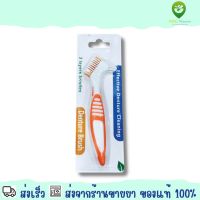 Denture Brush 1 Pcs แปรงทำความสะอาดฟันปลอม 1 ชิ้น