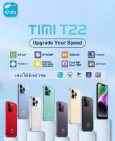 T22(2023) Ram6GB Rom128GB