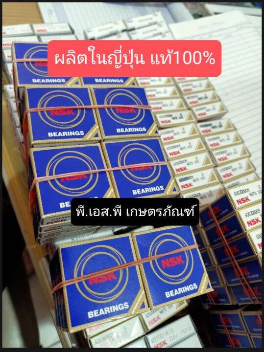 ลูกปืน-ถ้วยครัชท์-ตัดหญ้า-411-เบอร์-6003-ตัดหญ้า-411-nsk-แท้100-ผลิตในญี่ปุ่น-ทนทาน-ใช้งานคุ้ม