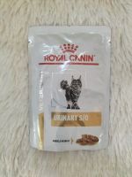 Royal Canin Urinary s/o อาหารแมวเปียกสำหรับแมวเป็นโรคนิ่ว 85กรัม. (แบบแบ่งซองค่ะ)
