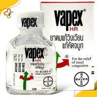 Vapex HR 5 ml วาเป๊กซ์ เอสอาร์ 5 มิลลิลิตร แก้วิงเวียน คัดจมูก 1 ขวด