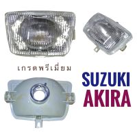 (411) ชุดไฟหน้า  SUZUKI AKIRA - ซูซูกิ อากิร่า    ไฟหน้า มอเตอร์ไซค์