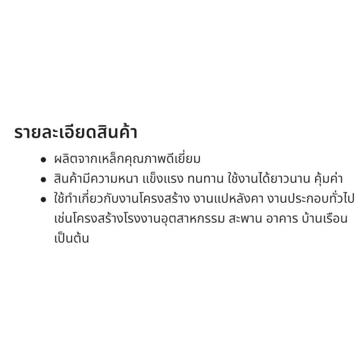 เหล็กกล่องดำ-4-หุน-1-2-x1-2-หนา-1-2-mm-และ-1-5-mm-แบ่งขาย-ความยาวสูงสุดได้ถึง-2-เมตร-ค่าส่งถูกสุด-ราคาถูกสุด