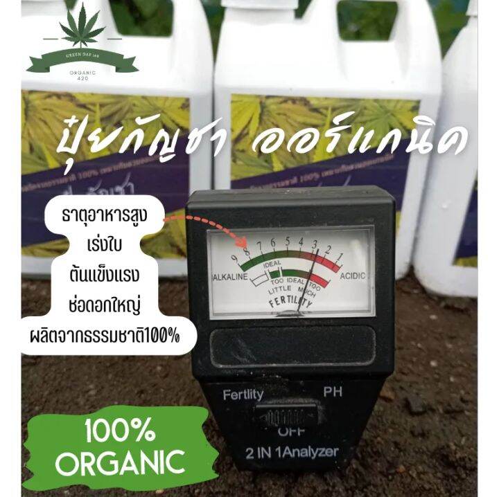 ปุ๋ยกันชา-1000ml-สูตรโตไว-เร่งใบ-แก้ใบเหลือง-ออร์แกนิค100-1000ml-fertilizer-organic-npk-สูตรออแกนิ-1000ml-100-ไร้สารเคมีปลอดสารเคมี