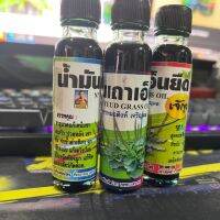 น้ำมันเถาเอ็นยืด  N YEUD GRASSOIL