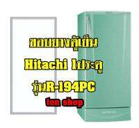 ขอบยางตู้เย็น HITACHI 1ประตู รุ่นR-194PC