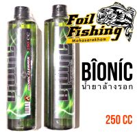 อุปกรณ์บำรุงรักษารอกตกปลา BIONIC น้ำยาล้างรอก น้ำยาล้างรอกตกปลา ล้างรอก ไบโอนิก น้ำยาล้างรอกไบโอนิค น้ำยาล้างจารบีรอก