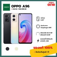 [Mobileone] OPPO A96 (8/256) ของแท้ 100% มีประกันศูนย์ [ หน้าจอ 6.59 นิ้ว แบตอึด 5000mAh ]