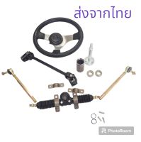 #พวงมาลัย32 cm รถโกคาร์ท#รถบักกี้#รถสร้างต่างๆ (ราคาต่อชุด)สินค้าส่งจากไทย