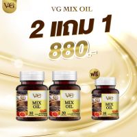 VG MIX OIL วีจีมิกซ์ออยล์ น้ำมันสกัดเย็น 5 ชนิด