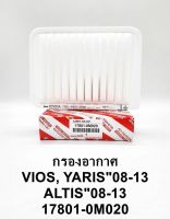 (17801-0M020) กรองอากาศ ไส้กรองอากาศ TOYOTA Vios Yaris Altis ปี 2008-2003