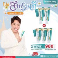 ของแท้ส่งฟรี ซื้อ2แถม3 ยาสีฟันวันเดอร์สมาย wonder smile แถมที่วัดสีฟัน ฟันพุ กลิ่นปาก หินปูน ฟันเหลือง ดับกลิ่นสุราและบุหรี เพิ่มปริมาณ 60%