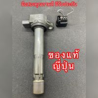 คอยล์จุดระเบิด Honda k20a รุ่น TC - 30 A พร้อมปลั๊ก