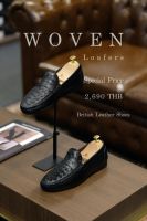 British รองเท้าหนังแท้ Woven Leather (หนังสาน)