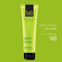 โลชั่นน้ำหอม ไอดู Green Apple (กลิ่นกรีนแอปเปิ้ล) Lotion Perpume by ldofragrance ขนาด 100 ml