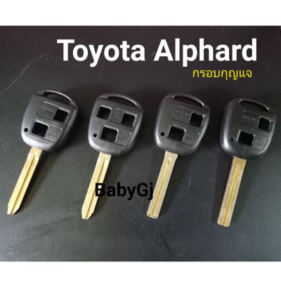กรอบกุญแจรีโมท รถยนต์ โตโยต้า Toyota Alphard  **ไม่สามารถถอดเปลี่ยนก้านได้**