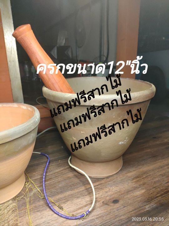 ครกหินทราย-ครกส้มตำ-ครกส้มตำขนาดร้านค้า-ขนาด12-นิ้ว-พร้อมสากไม้