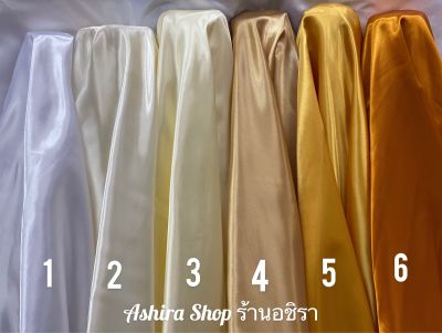 ผ้าต่วน ผ้าเครป ผ้าเงา ผ้าเมตร ขนาด 100*110 ซม. (สีเบอร์ 1-6) ร้านอชิรา Ashira SHOP