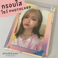 [เฟรมการ์ด] ASTRONORD Photocard Magnetic Frame กรอบรูปแม่เหล็กAcrylic Kpop Photocard, Acrylicใส แนวมินิมอล กรอบรูปอะครีลิค