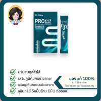 พร้อมส่ง - Dr.Kate ProVios 1 กล่อง 10 ซอง