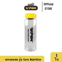 กระบอกเชค กระบอกน้ำ รุ่นLimited Core Nutrition