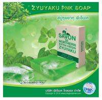 PNK สบู่ซุยยากุ ZYUYAKU SOAP