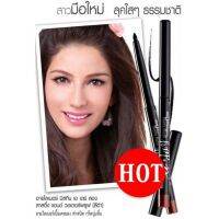 ดินสอเขียนขอบตากันน้ำ มิสทีน เอ เดย์ ลองลาสติ้ง Mistine A day Long Lasting &amp; Waterproof Eyeliner