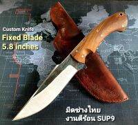 Custom Knife 5.8 inch. มีดแคมป์ มีดใบตาย มีดเดินป่า