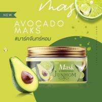 Mask มาร์คจันหอม Herbal 250 กรัม